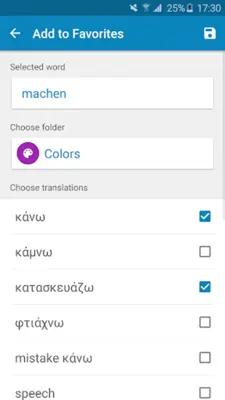 German-Greek Dictionary android App screenshot 0