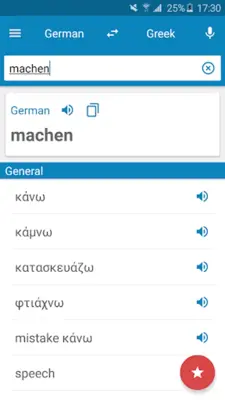 German-Greek Dictionary android App screenshot 7